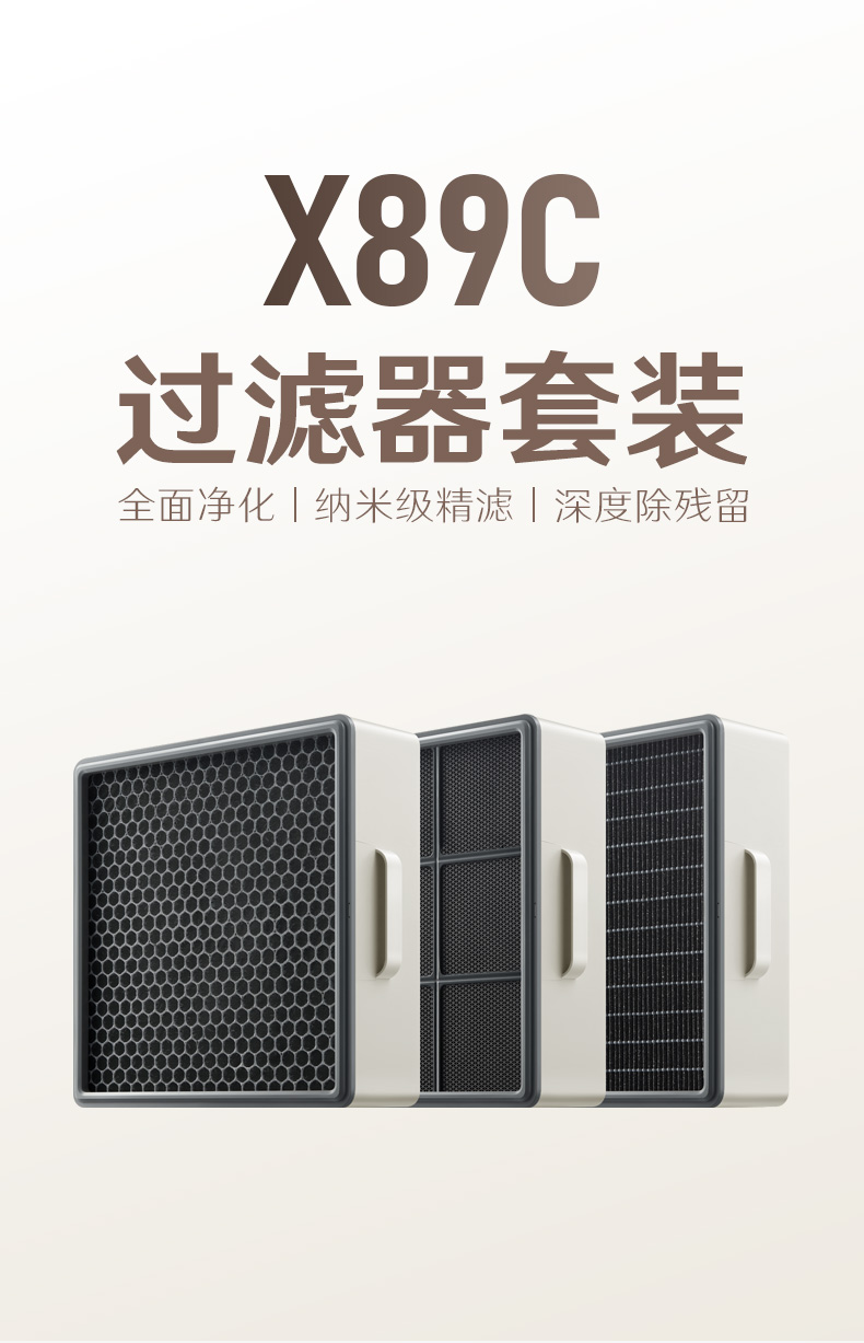 1763715235.jpg X89C套装_01.jpg