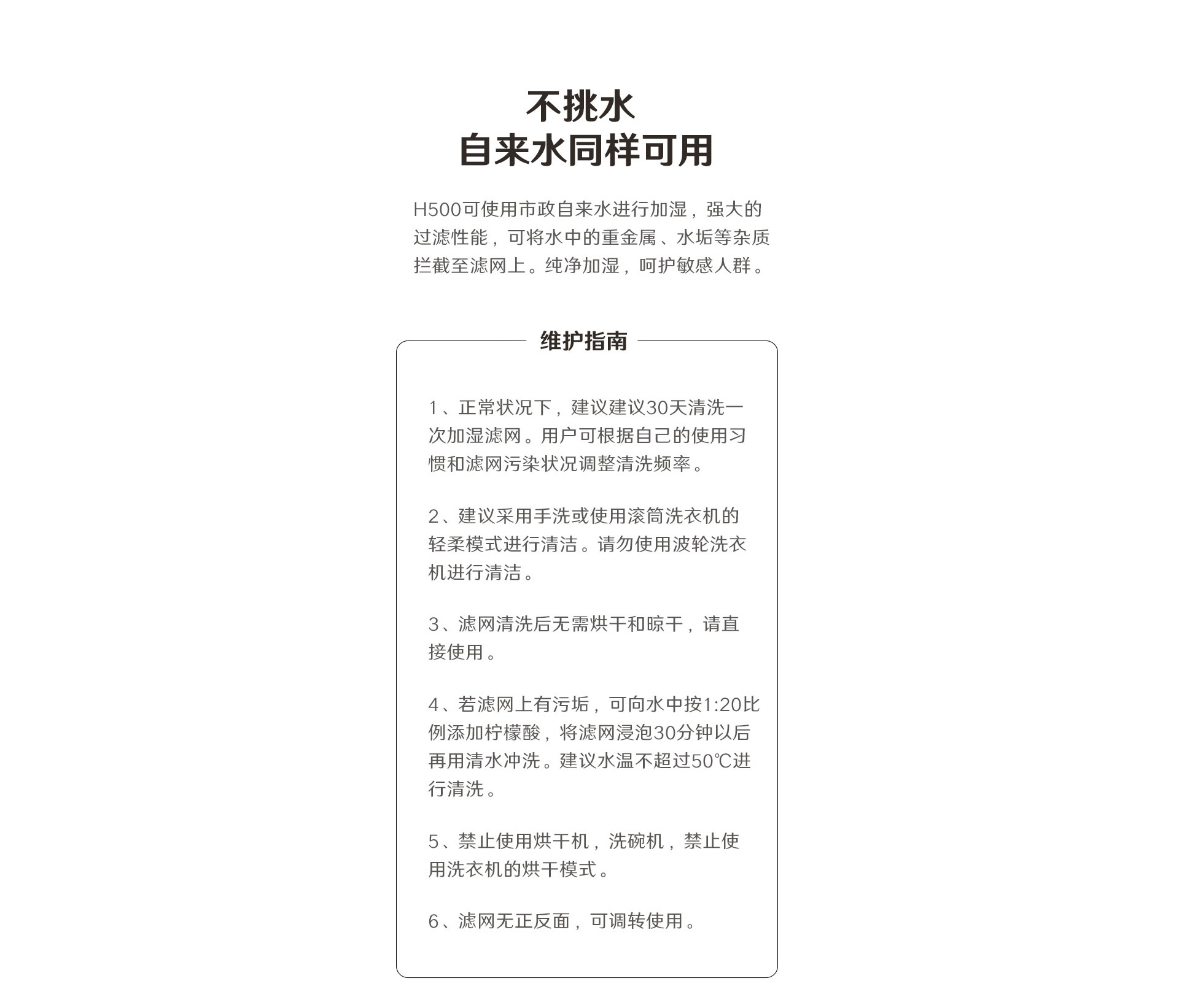 H500加湿网_03.jpg