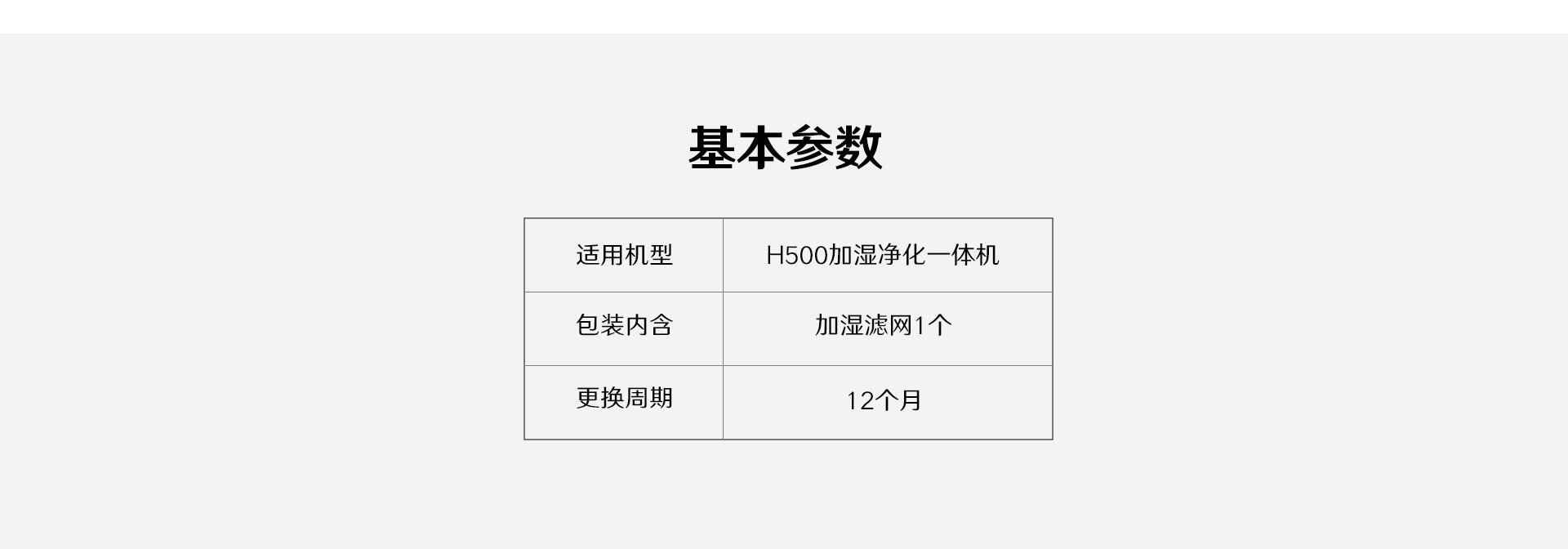 H500加湿网_04.jpg