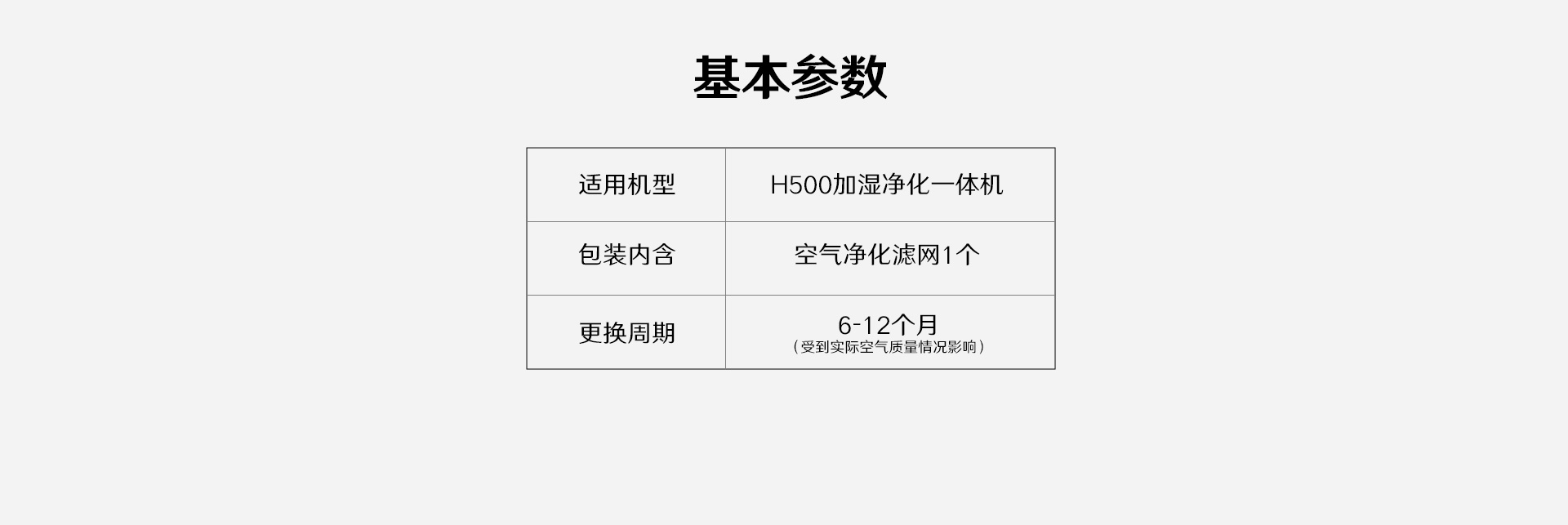 1781681803.jpg H500净化滤网_04.jpg